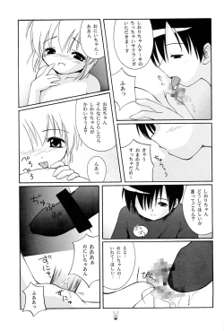 Page 14 of Hajimete no Christmas Cake
