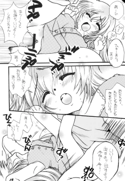 Page 17 of Hajimete no Naisho Nano