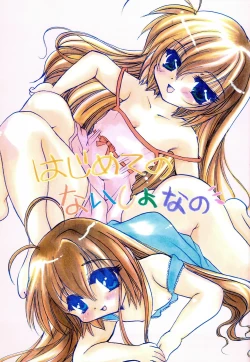 Page 1 of Hajimete no Naisho Nano