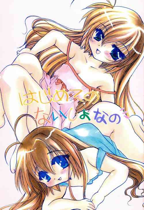 Download Hajimete no Naisho Nano