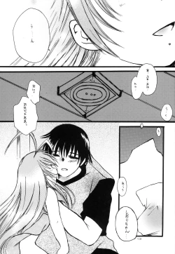 Page 12 of Hajimete no Naisho Nano 2