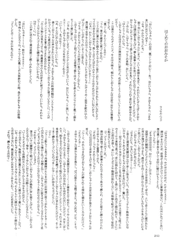 Page 19 of Hajimete no Naisho Nano 2