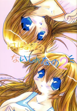 Page 1 of Hajimete no Naisho Nano 2