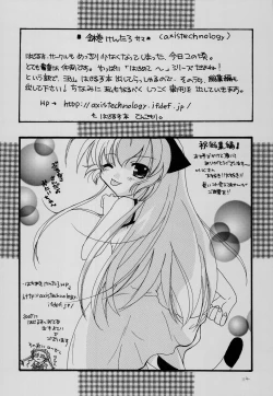 Page 113 of Hajimete no Naisho Nano 3