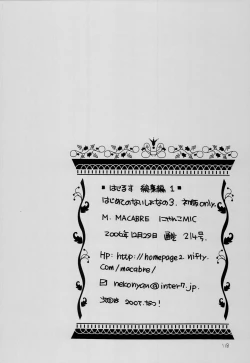 Page 117 of Hajimete no Naisho Nano 3