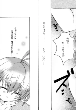 Page 14 of Hajimete no Naisho Nano 3