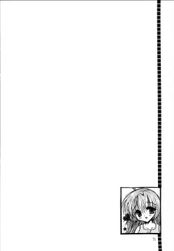 Page 29 of Hajimete no Naisho Nano 3