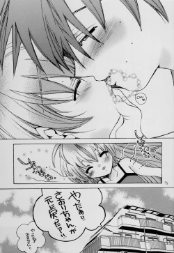 Page 94 of Hajimete no Naisho Nano 3