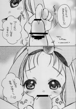 Page 96 of Hajimete no Naisho Nano 3