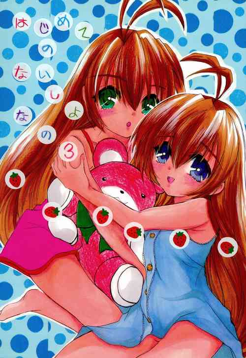 (C71) [M.MACABRE (Nyanko MIC)] Hajimete no Naisho Nano 3 (Hajimete no Orusuban)