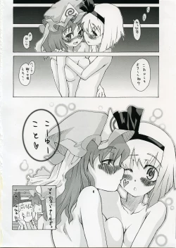 Page 16 of Meikai Jijou