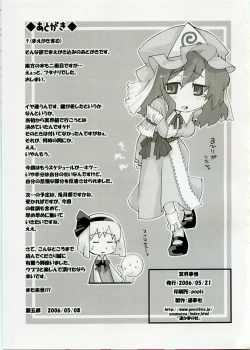 Page 17 of Meikai Jijou