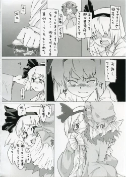 Page 7 of Meikai Jijou