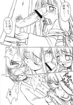 Page 13 of Sister-ism 2 Shimai Issho!!