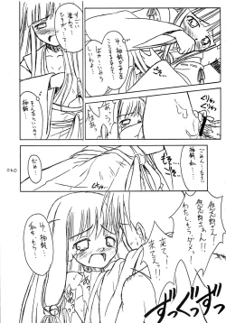 Page 19 of Sister-ism 2 Shimai Issho!!