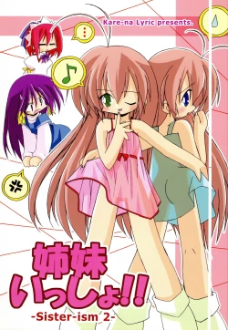 Page 1 of Sister-ism 2 Shimai Issho!!