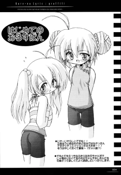 Page 33 of Sister-ism 2 Shimai Issho!!