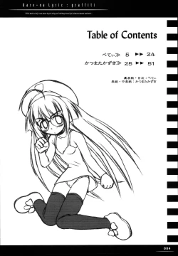 Page 3 of Sister-ism 2 Shimai Issho!!