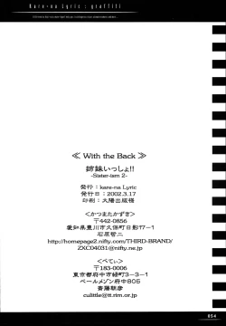 Page 53 of Sister-ism 2 Shimai Issho!!