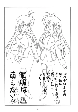 Page 19 of Ahoge wa Nanbon