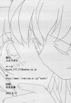 Page 21 of Ahoge wa Nanbon