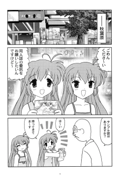 Page 5 of Ahoge wa Nanbon