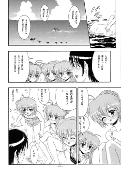 Page 15 of Hajimete no Naisho