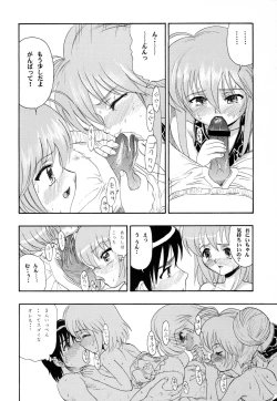 Page 21 of Hajimete no Naisho