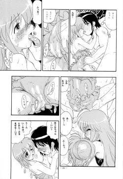 Page 22 of Hajimete no Naisho
