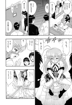 Page 31 of Hajimete no Naisho