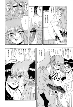 Page 35 of Hajimete no Naisho