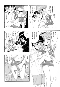 Page 41 of Hajimete no Naisho