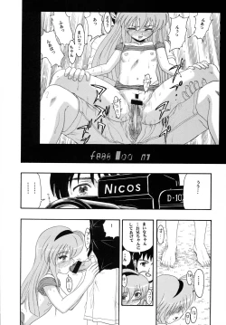 Page 43 of Hajimete no Naisho