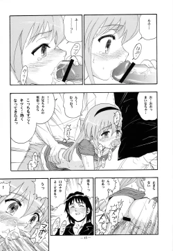 Page 44 of Hajimete no Naisho