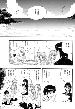 Page 4 of Hajimete no Naisho