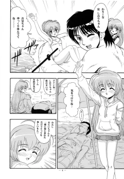 Page 5 of Hajimete no Naisho