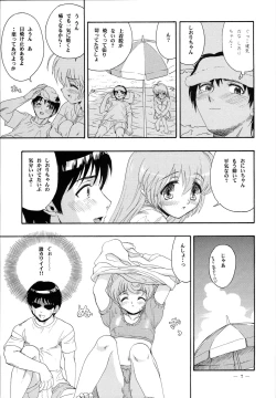 Page 6 of Hajimete no Naisho