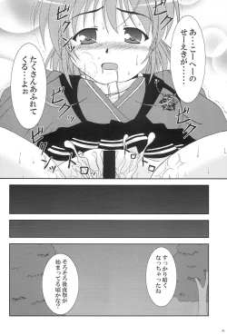 Page 42 of Kanade ga Seifuku ni Kigaetara