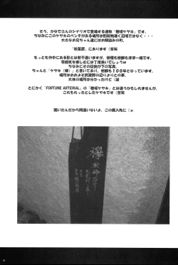 Page 47 of Kanade ga Seifuku ni Kigaetara