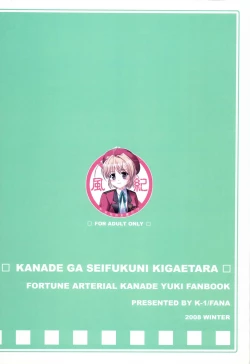 Page 53 of Kanade ga Seifuku ni Kigaetara