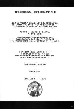 Page 6 of Kanade ga Seifuku ni Kigaetara