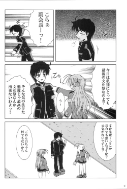 Page 8 of Kanade ga Seifuku ni Kigaetara