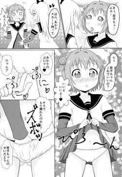Page 3 of Muramura shitara Akari-chan de