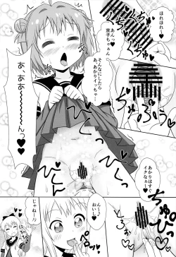Page 4 of Muramura shitara Akari-chan de