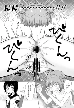 Page 9 of Muramura shitara Akari-chan de