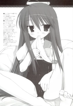 Page 12 of One Night With Chocolate 2