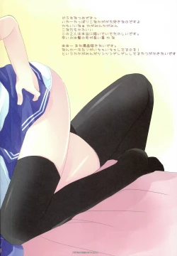 Page 9 of One Night With Chocolate 2