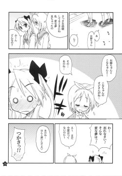 Page 27 of Ohirune Shitetara Konachan ga Konasan ni...