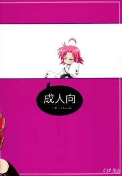 Page 34 of Ohirune Shitetara Konachan ga Konasan ni...