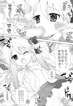 Page 16 of Chiru Bodo